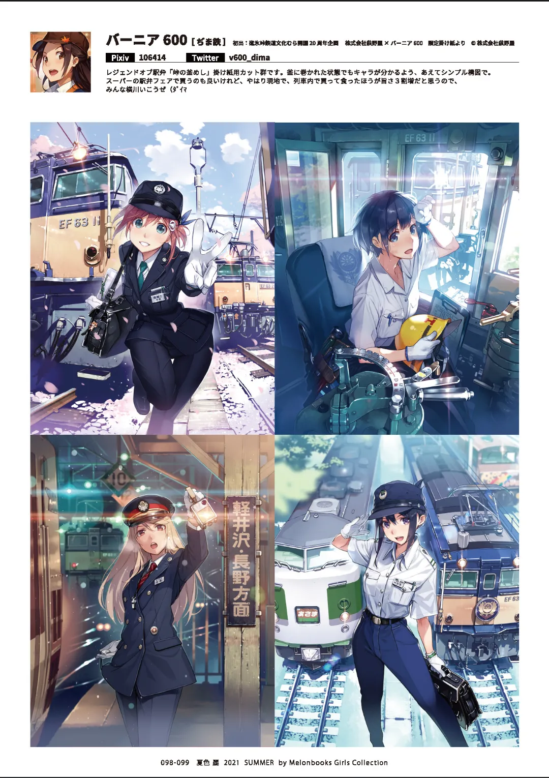 ページ画像