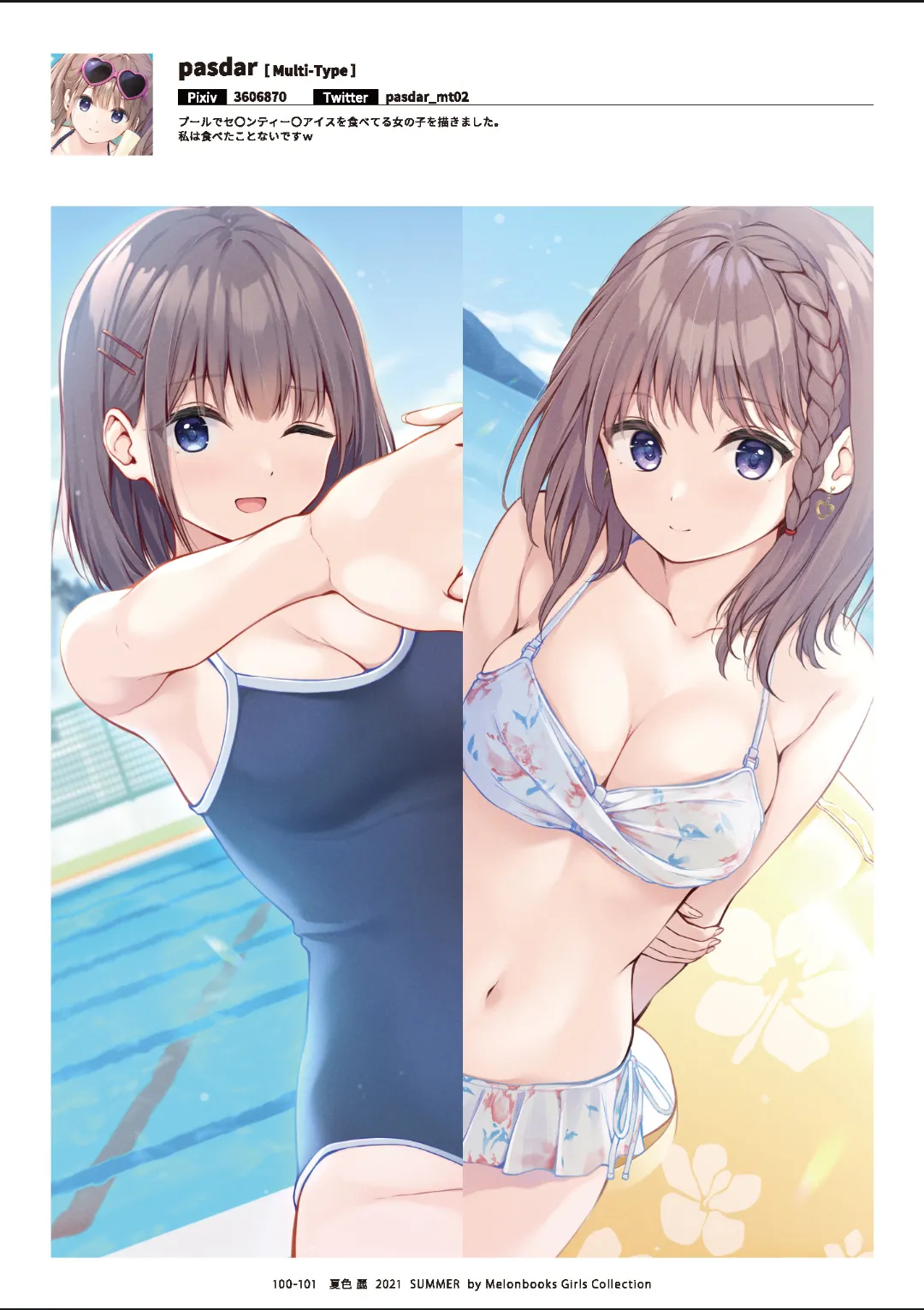 ページ画像