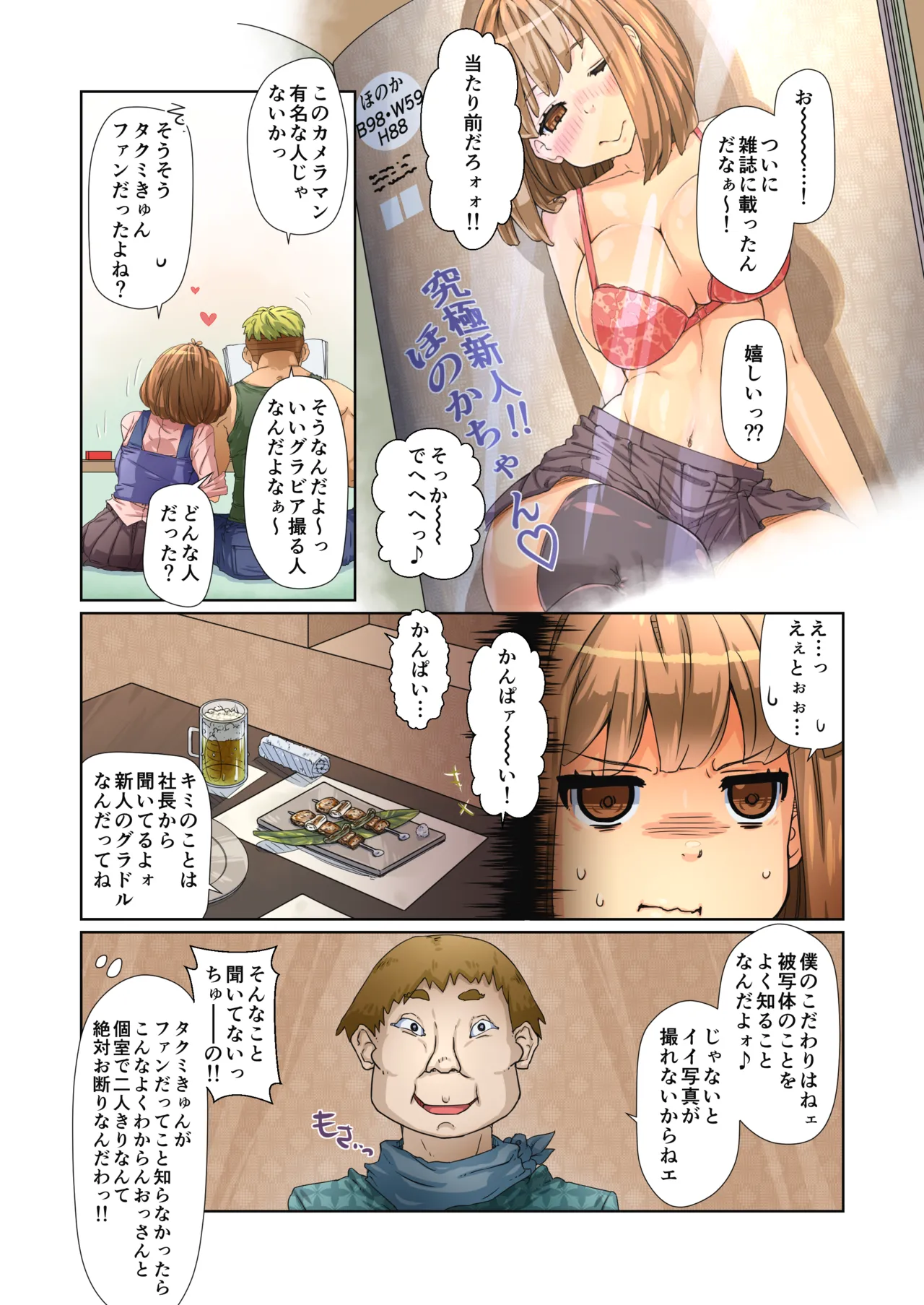 ページ画像