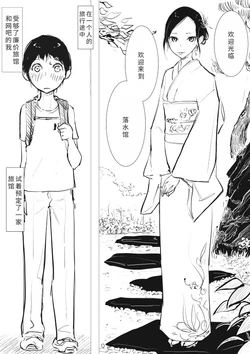 [ディビ] 男の娘×ショタエロ漫画[廉价汉化组] 作品封面