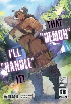 [Kugara] That "Demon", I'll "handle" it! [English] 作品封面