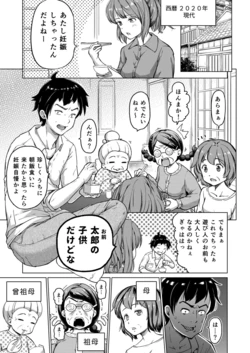 [Himeno Mikan] Toki o Kakeru Lolicon [Ongoing] 作品封面