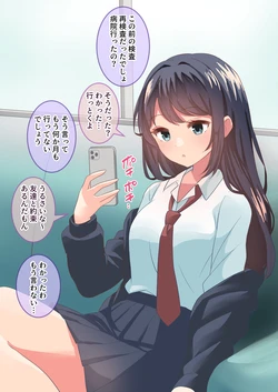 (にゅる屋) 拘束絶頂病院3