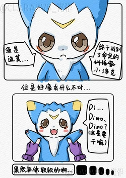 【Claraeve】草莫区是对的  迪莫的新生活开启仪式 作品封面
