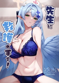 [Mendako Suizokukan (Oruka)] Sensei ni Kyuugo no Te o! | A Helping Hand for Sensei! (Blue Archive) [English] [Literally Starving] [Digital] 作品封面