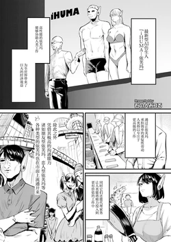 [Miginohito Mitsuru] Shisutemu Eraa ~Ittemo Yamenai Bousou AI~ (Comic Kaien VOL.30) | 系统错误～高潮了也不停歇的失控AI～ [Chinese] [机翻自嵌] [Digital] 作品封面