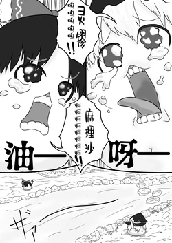 [机翻汉化][ゆっくり] [蒼海感]织姬先生、彦星先生