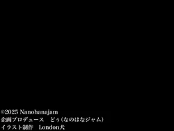 [Nanohana Jam (London Inu)] Yobikou Renai ~Rounin-chuu ni Dekita Kanojo ga Erosugite~ 作品封面