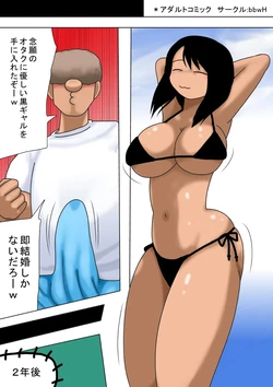 [bbwH] A creepy otaku takes care of his friend's wife, who has narrow eyes, a tan complexion, and huge breasts! 作品封面