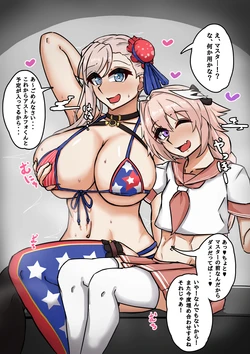 [テフル] 竿トルフォの差分追加です (Fate/Grand Order) 作品封面