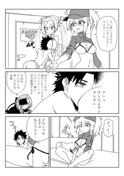 [京唄麻呂] ルルハワで謎ヒロXXとブリトマと～セッッしないと出られない特異点 (Fate/Grand Order) 作品封面
