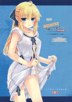(C89) [Hachiouji Kaipan Totsugeki Kiheitai (Makita Yoshiharu)] CHOUZETSU! Fantastic second!! (VGT13) (English) 作品封面