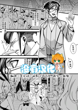 [hal] 3 Bunny cha Fu no Erohon ver.Anime  (Youjo Senki)  [Chinese] [沒有漢化] 作品封面