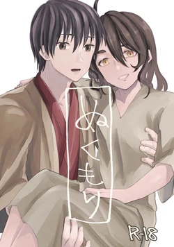 [Buppii] Nukumori 作品封面