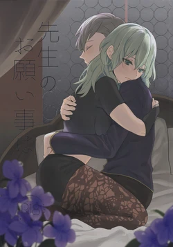 [Karomia (Shiomi)] Sensei no Onegai Koto wa (Fire Emblem: Three Houses) 作品封面