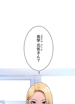 [Rush！ (スター  /  SUN)] ハーレム・セラピー【タテヨミ】１