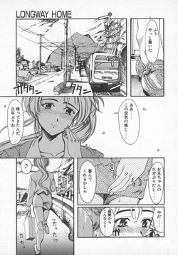 [おかだまつおか] LONGWAY HOME  (MILK ENGINE) 作品封面
