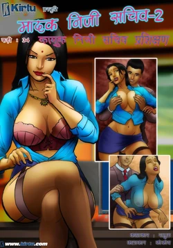 Savita Bhabhi Episode 34 Sexy Secretary 2 (Hindi)