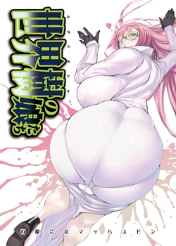 [Himitsu Kessya Shinseiki Doumei (Drill Jill)] Yggdrasill no Musume-tachi [English AI Translate + Upscaled] 作品封面