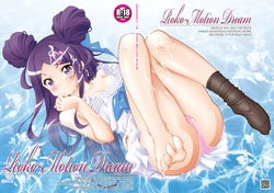 [ARCHANGEL (Ayanokouji Haruka)] Roko-Motion Dream (Ochikobore Fruit Tart) [Digital] 作品封面