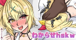 [テフル] わからせhskw (にじさんじ) 作品封面