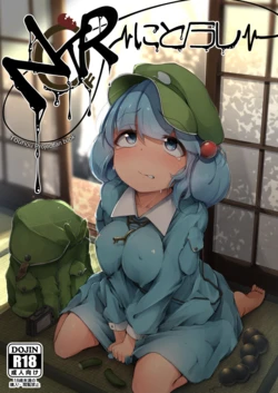 (Reitaisai 17) [Jikahatsudensho (flanvia)] Nitorare 1-3-After (Touhou Project) [English] [MegaFagget] [Compilation]