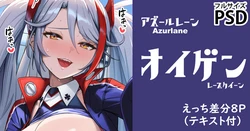 [cuboon] RQオイゲン2025 (アズールレーン) 作品封面