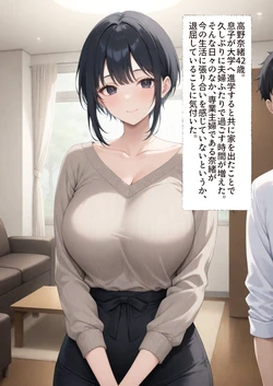 [AI Generated] 人妻の風景03 奈緒さん 作品封面