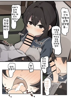[Nawakena] Toaru Ie [Korean] 作品封面