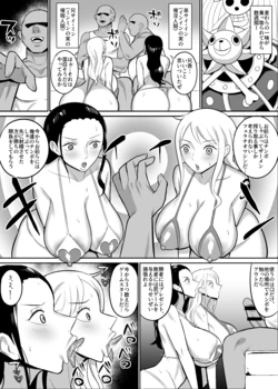 [ハミルタン] ナミロビ〇眠フェラ漫画 (ワンピース) 作品封面