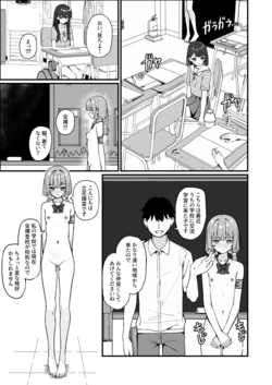 [咲凛玖] 全裸登校番外篇 [中国語、英語、日本語] 作品封面