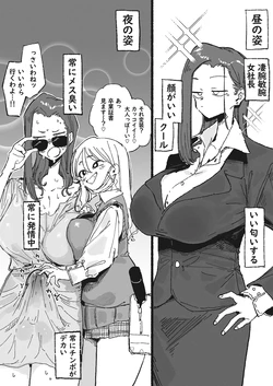 [某国大統領] 生えてる女社長と太い〇K