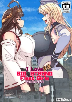 [Takaisen] I love big, strong Fleet Girls 1 作品封面