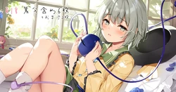 [Fanbox] [宮瀬まひろ] 09.21 じっくり堪能こいしちゃん(差分含め6枚+おまけ2枚) 作品封面