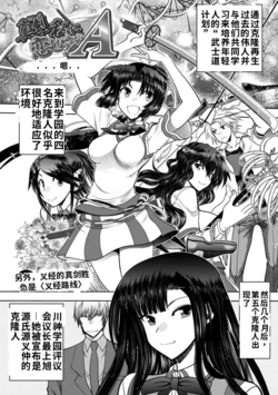Maji de Watashi ni Koi Shinasai! A - Adult Edition SIDE-A AI翻译 作品封面