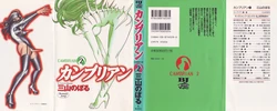 [Noboru Miyama] Kanburian Kanzenban Cambrian 02