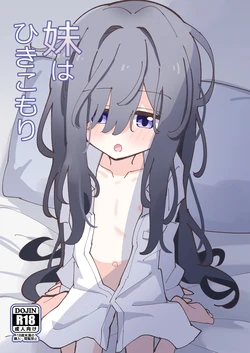 [notice (tsumikisata)] Imouto wa Hikikomori [Digital] 作品封面