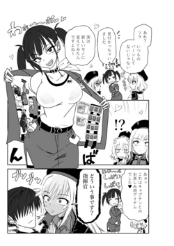 [京唄麻呂] イタズラするソラさん (勝利の女神:NIKKE) 作品封面