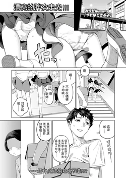 [Miyazen] Yareba Dekiru Ko (COMIC LO 2025-10)  [Lolifinity个人机翻] [Digital] 作品封面
