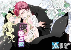 [HORNET (Sai)] Yoru no Dokusen Yoku | 夜色下的独占欲 [Chinese] [莉赛特汉化组]