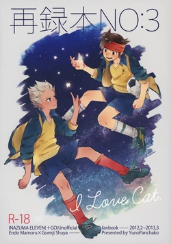 [Nekodaisuki (Yunopanchako)] 再録本NO：3 (Inazuma Eleven) 作品封面