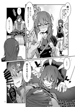 [ミナミ・シン] Skeb依頼 鶴丸城 R18漫画 作品封面