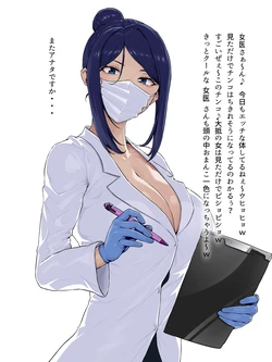[Yesman] 頭の良さそうな女医さん 作品封面