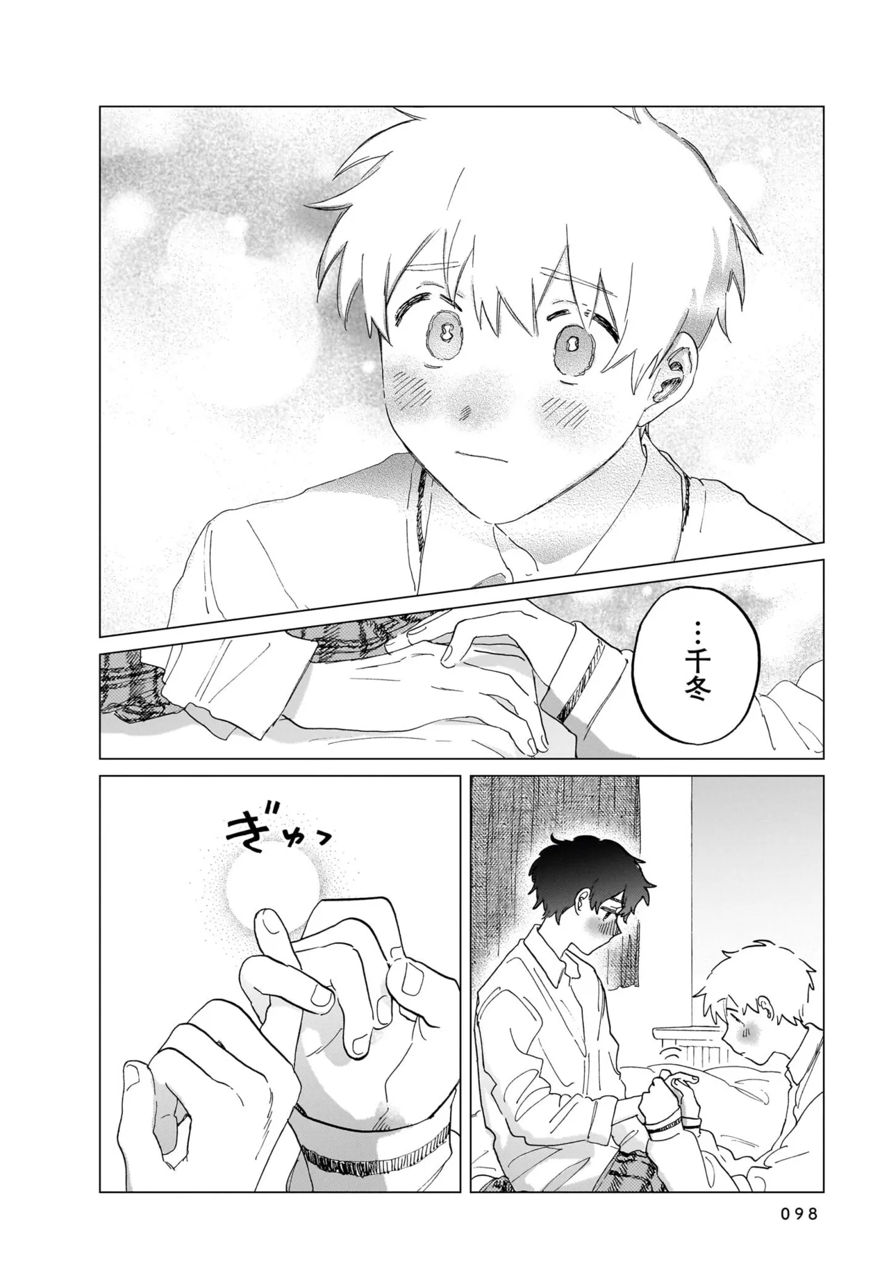 ページ画像