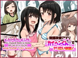 [Morutamago (Molta)] Joushiki Kaihen App "Kaihen-kun" de Yaritai Houdai! | Kaihen-kun: The Common Sense Altering App that let's you do Whatever You Want! [English] [LIQUIDPANT] 作品封面