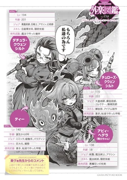 Gaira Zukan Vol. 24