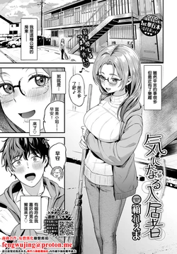 [箱れぇま]気になる入居者 作品封面