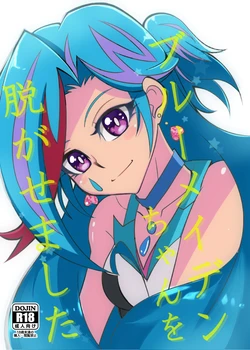 [Studio Strike (KET)] “burūmeiden-chan o nugasemashita”(Yu-Gi-Oh! vrains 作品封面