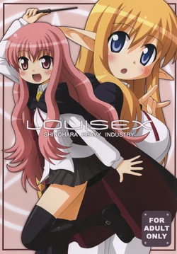 [Shinohara Heavy Industry (Various)] Louisex (Zero no Tsukaima) [Digital] 作品封面