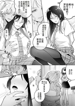 [Marialite (Cushion Souu)] Kawaii Kanojo ni Goyoujin! 3 [Chinese] [ai翻译] 作品封面
